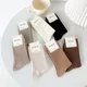 7 Pairs Of New Japanese Socks Set Solid Color Women's Casual Cotton Socks Autumn Simple Women's