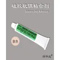 Silicone Toy Repair Glue Silicone Model Doll Filling Glue Flesh Colored Silicone Doll Repair Glue