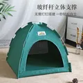 New Four Seasons Universal Pet Tent Removable and Washable Cat and Dog Pet Nest Summer Breathable