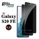 Anti-Spion-Displays chutz folie für Galaxy S20 Fe Samsung gehärtetes Glas 9h Privatsphäre Peep