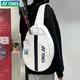 2023 New Yonex Tennis Badminton Racket Bag 3 Pieces One Shoulder Mini Light Portable White Chest Bag