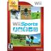 Pre-Owned Wii Sports - Nintendo Selects (Wii)