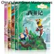 All 4 Volumes of China's Four Major Masterpieces Journey To The West Three Kingdoms Primary School