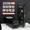 200W power bidirektionale schnelle lade große kapazität mobile power DC bidirektionale port HD IPS
