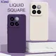 Square Liquid Silicone Case Cover for Xiaomi Mi 14 Pro Soft Waterproof Mobile Phone Armor Xiaomi14