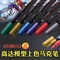 MR.HOBBY Marking Pen Model Coloring Oil Gunpla COLOR Plastic GM Line Marker Touchup fai da te per la