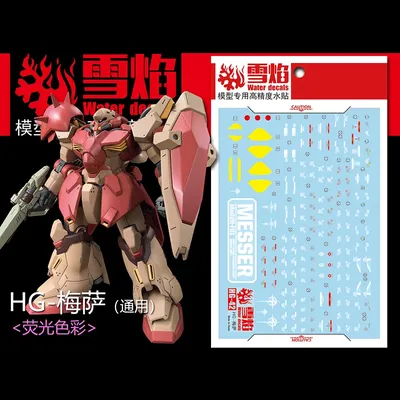Model Decals Water Slide Decals Tool For 1/144 HG Messer Fluorescent Sticker Models Toys Accessories