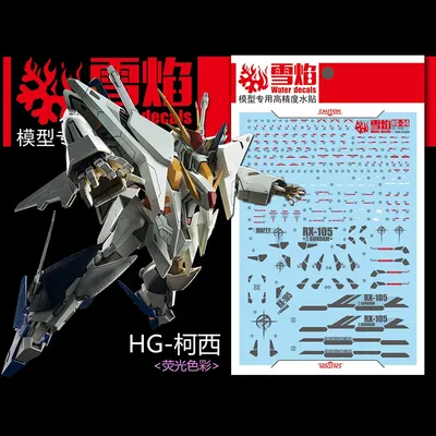 Model Decals Water Slide Decals Tool For 1/144 HG XI Fluorescent Sticker Models Toys Accessories
