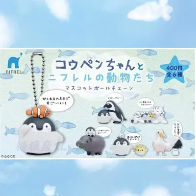 QUALIA Original Kawaii Gashapon Figure Keychain Cute Positive Penguin Animal Best Friend Hippo Capsule Toys Anime Figurine Gift