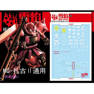 Model Decals Water Slide Decals Tool For 1/100 MG Zaku II Red/Green Fluorescent Sticker Models Toys