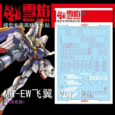 Model Decals Water Slide Decals Tool For 1/100 MG Wing Ver.Ka Fluorescent Sticker Models Toys