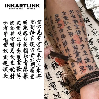 Chinese Poetry temporary tattoo sticker, waterproof magic tattoo, lasts to 15 days fake tattoo, semi permanent tattoo