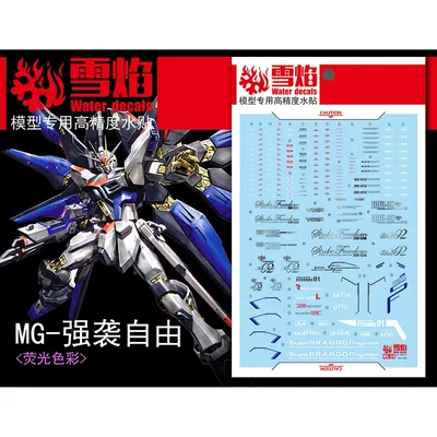 Model Decals Water Slide Decals Tool For 1/100 MG Strike Freedom Fluorescent Sticker Models Toys