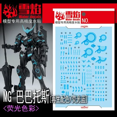 Model Decals Water Slide Decals Tool For 1/100 MG Barbatos (Recirculation Color) Fluorescent Sticker Models Toys Accessories