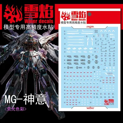 Model Decals Water Slide Decals Tool For 1/100 MG Providence ZGMF-X13A Fluorescent Sticker Models