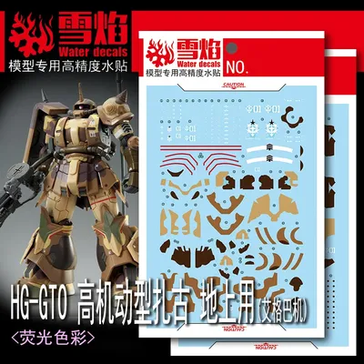 Model Decals Water Slide Decals Tool For 1/144 HG Zaku High Mobility Surface Type Doan's Island