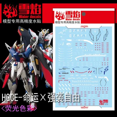 Model Decals Water Slide Decals Tool For 1/144 HG Strike Freedom + Destiny Fluorescent Sticker Models Toys Accessories