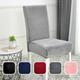 1pc Velvet Solid Color Chair Slipcovers Removable Washable And Elastic Chair Cover Chair Seat Protector For Weddings, Dining Rooms, Offices, Home Decor