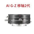 Tilt & Shift Adapter Ring für Nikon G/F/AI/S/D Mount Objektiv an Nikon Z Mount Z5 Z6 Z7 Z8 Z6ii Z7ii
