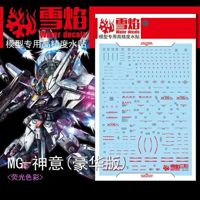 Model Decals Water Slide Decals For 1/100 MG Providence Limited Edition ZGMF-X13A Fluorescent