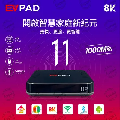 EVPAD TV BOX EVPAD 11P 4GB64GB stable and smooth tvbox HOT SELL EVPAD 11S 2GB32GB