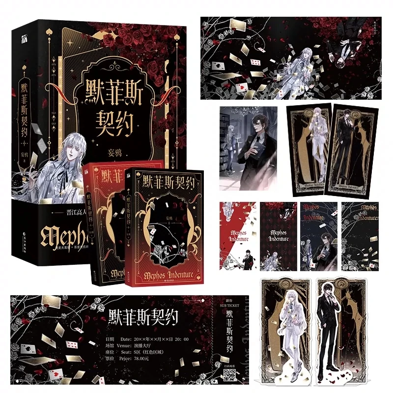 2 Bücher/Set Mephos Indenture Offizieller Roman von Wang Ya – Chinese Thriller Trainee Infinite Stream Horror Fiction Book