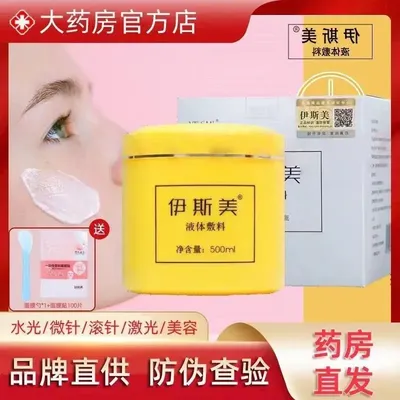 Tattoo Cream Before Permanent Piercing Makeup Pain Reliever Eyebrow Lips Body Skin 500ml beauty