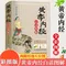 Traditional Chinese Medicine Books Huangdi Neijing Vernacular Diagram Color Picture Edition Health