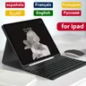 Étui clavier pour iPad Air Pro 10e 9e 8e 7e 6e inspectés Isabel 10.9 10.2 9.7 Mini 654321
