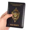 Russischer fsb pass deckt reise zubehör russland föderaler sicherheits dienst passi haber fall