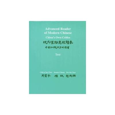 Advanced Reader of Modern Chinese by Der-Lin Chao (Paperback - Princeton Univ Pr)
