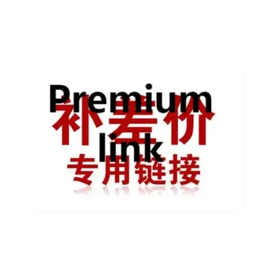 Premium link