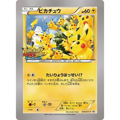 Pokemon Pikachu Sammelkarten Mass Outbreak DIY Pokemon Classic Single Card Game Anime Selbstgemachte Image