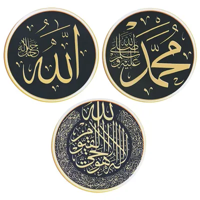 1pc 30cm Islamischen Wand Aufkleber Eid Mubarak Ramadan Kareem Festival Party Dekoration Eid Hause Image