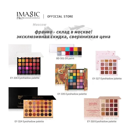 Imagic Lidschatten-Palette matt Make-up-Palette Highlight Blus Shimmer Perl glanz wasserdicht Lidschatten Puder und Körperfarbe