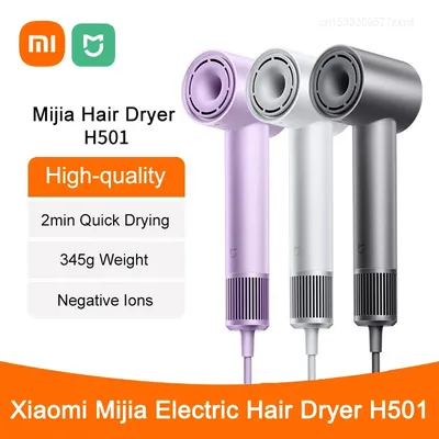Xiaomi Mijia Electric Hair Dryer H501 High Speed Negative Ions 110,000 Rpm Professional Care Wind Speed 62m/s 1600W Quick Drying