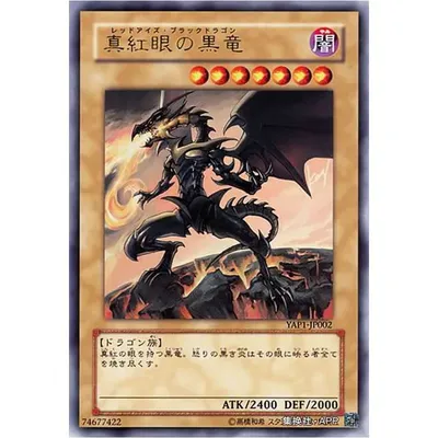 Yu-Gi-Oh Yugioh Karte YAP1-JP002 Red-Eyes Black Dragon – Ultra seltenes japanisches (Original) Image