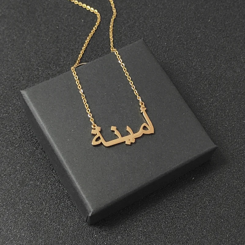 Collier avec nom arabe personnalisé, bijoux islamiques, cadeau d