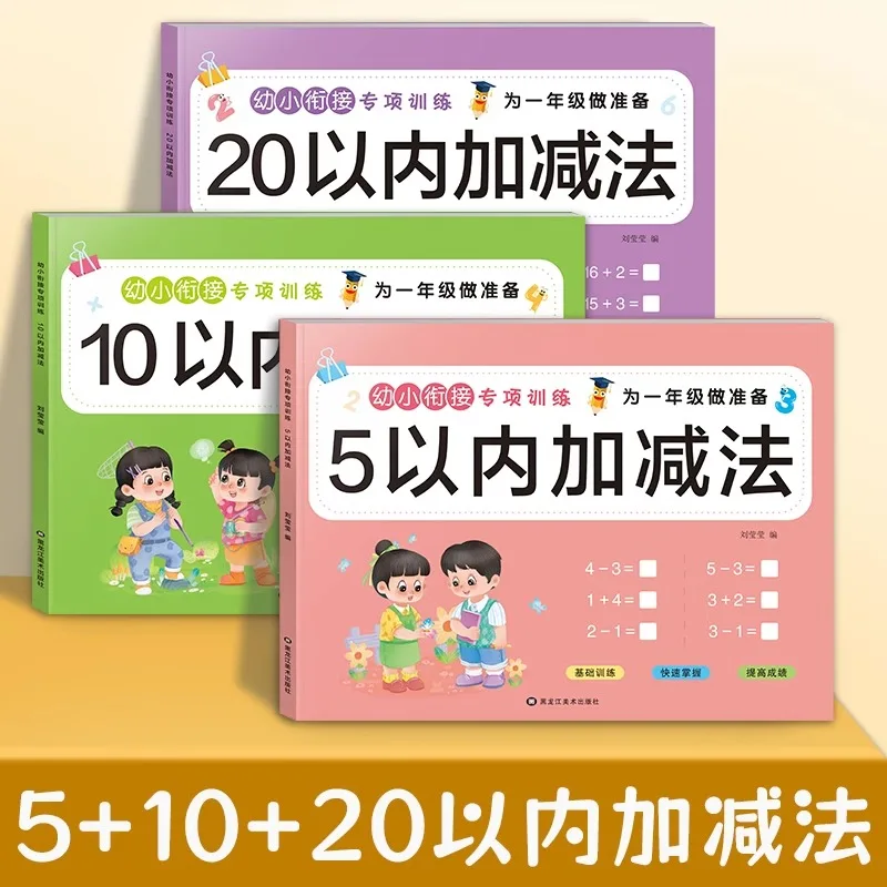 Grad eins Addition und Subtraktion Kinder lernen Mathematik Arbeitsbuch hand geschriebene arith metis che Schulhefte Notizbücher Image