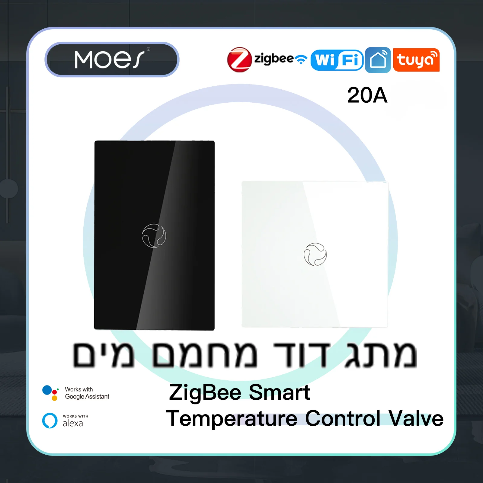 Moes Wifi Kessel Schalter/ZigBee Warmwasser bereiter Controller 20a Tuya Smart App Fernbedienung Alexa Google Home Voice Glasscheibe Image