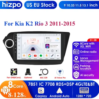 Android 13 2Din Car Radio for Kia Rio K2 2011-2015 Multimedia Video Player Navigation Carplay Stereo