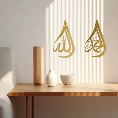 Islamische Wand kunst-Tear Drop Metall Allah Muhammad, Kalligraphie Schönheit Image