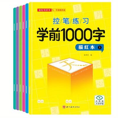 TEMU Pen Control Practice Preschool 1000 Words In 6 Volumes Chinese Version