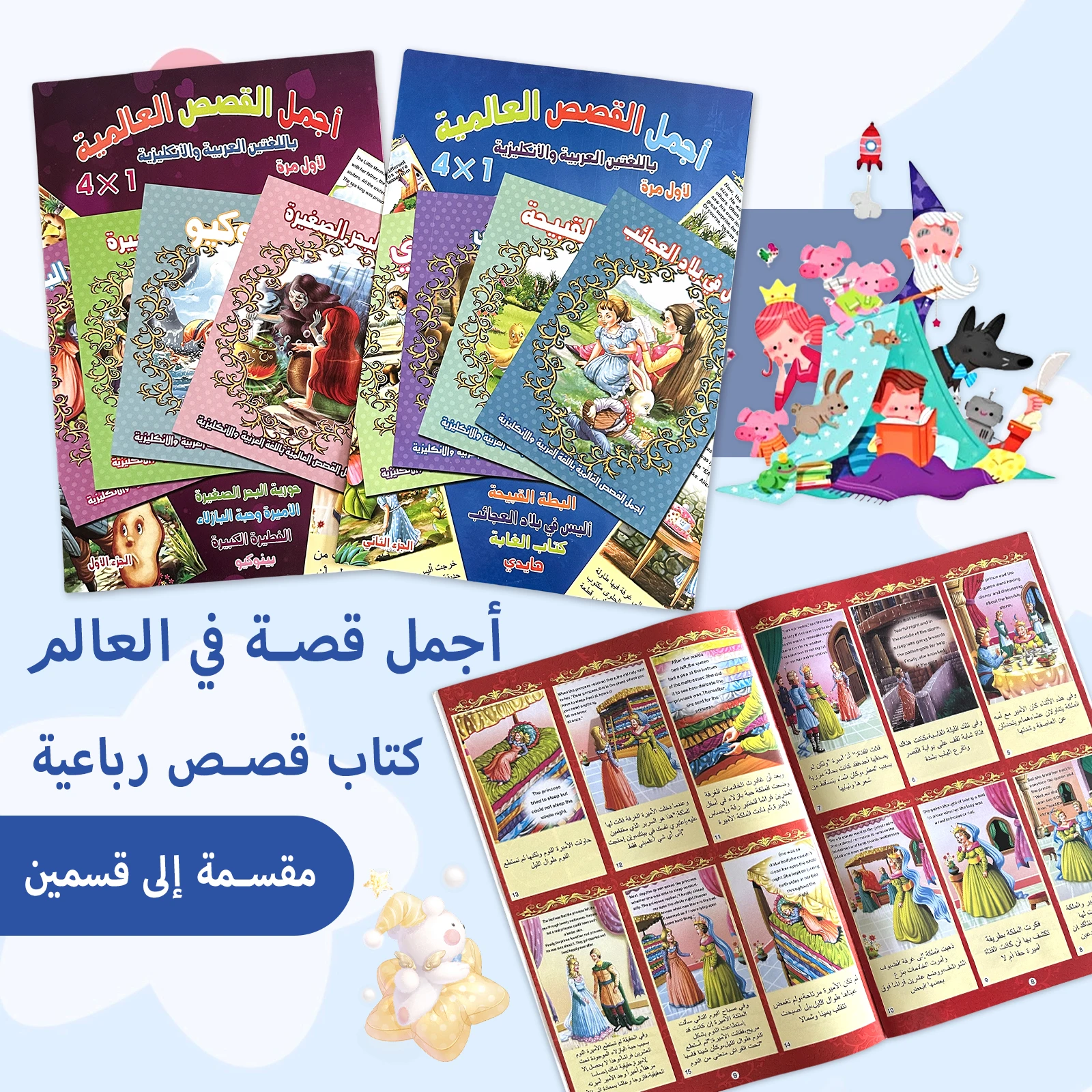 Arabische Serie Baby Schlafens zeit Märchen buch Libros bunten Inhalt Kultivieren der Konzentration des Babys begleitend lesen Spielzeug Geschenke