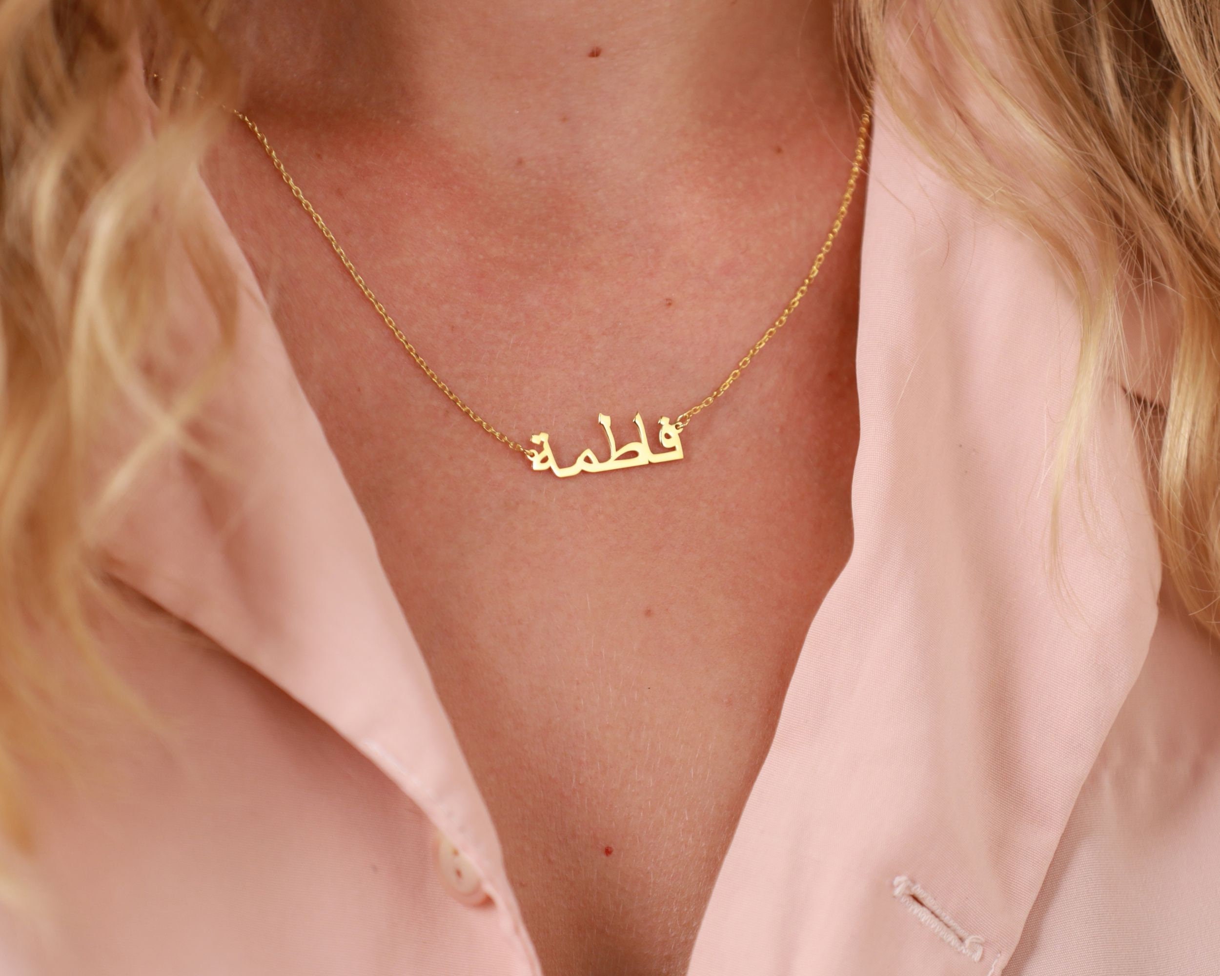 Collana con nome arabo in oro 14 carati - Collana con nome arabo - Gioielli arabi - Collana araba - Collana con nome in oro 14 carati - Regalo arabo p