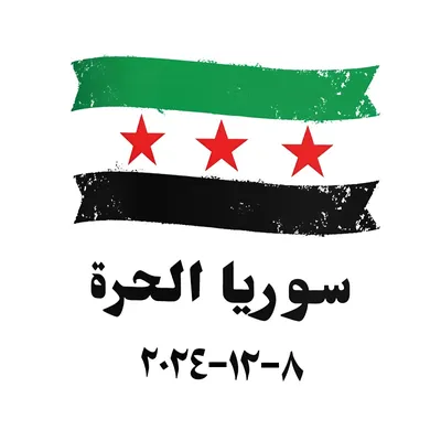 Wandaufkleber für Syrien-Flagge und arabische Kalligraphie 08/12/2024, für Zuhause, Schrank, Tür, Kühlschrank, Autodekoration, Poster Image