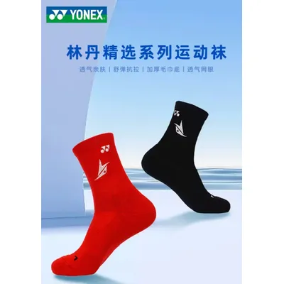 YONEX Badminton Socks Are Durable, Beautiful, Unisex, Thickened Towel Bottom, Non-slip, Breathable