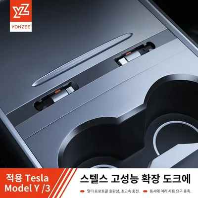 YZ Intelligent Docking Station For Tesla 54W Quick Charger USB Shunt Hub For 2023 Model 3 Model Y