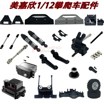 MJX Hyper GO H12Y+ RC Climbing Accessories Wearing Parts Shock Absorbers Anti-collision Tires and
