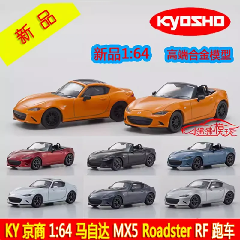 KYOSHO Mazda Roadster RF RS Legierung Automodell Ornament Souvenir Display Sammlung Hobby Geschenk im Maßstab 1:64